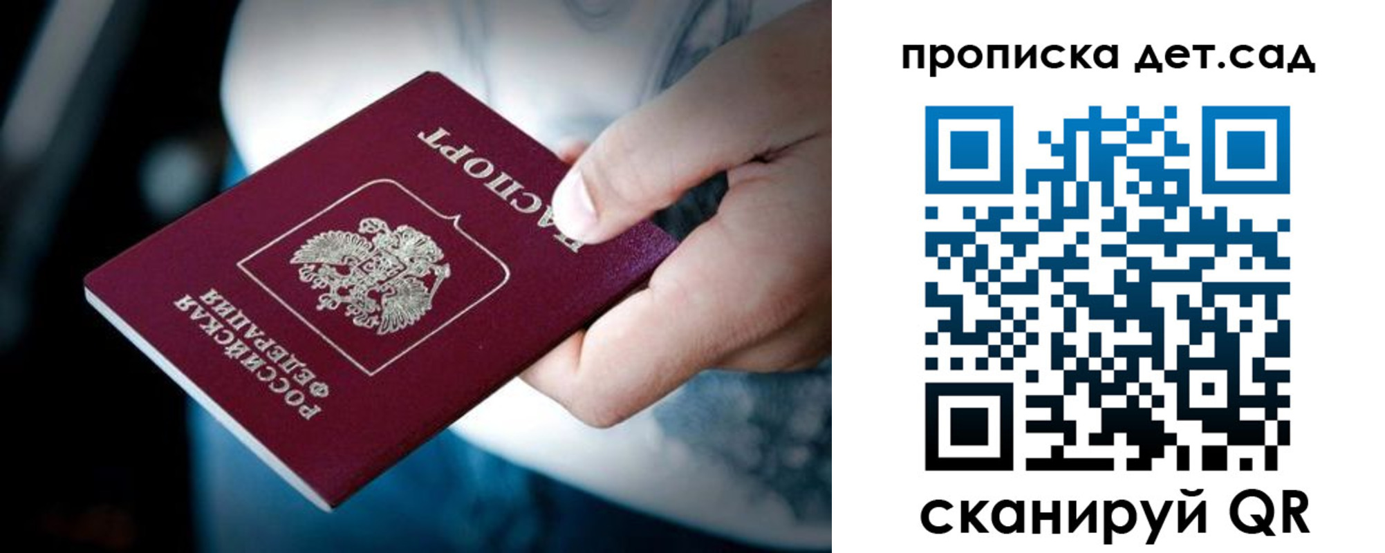 прописка штамп в Сальске
