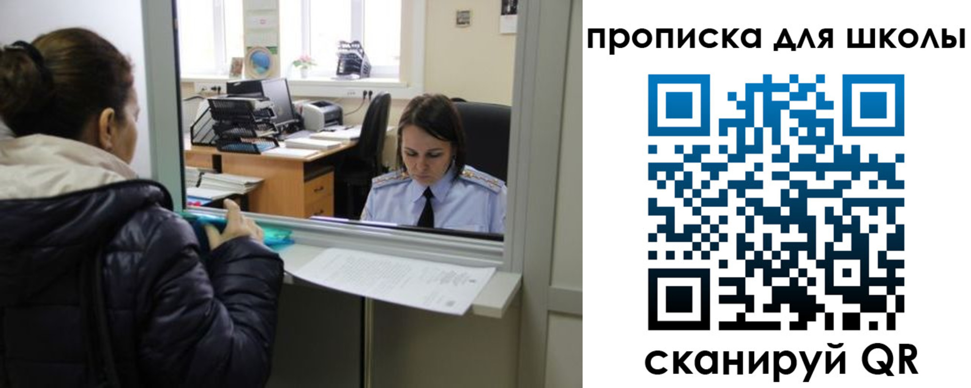 прописка в Сальске