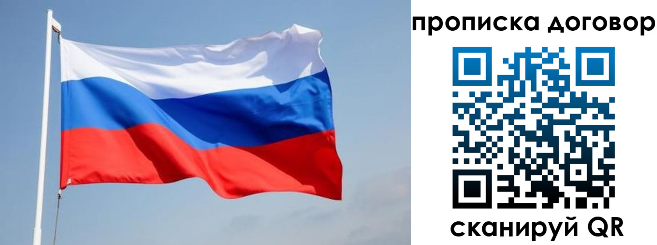 прописка для работы в Сальске