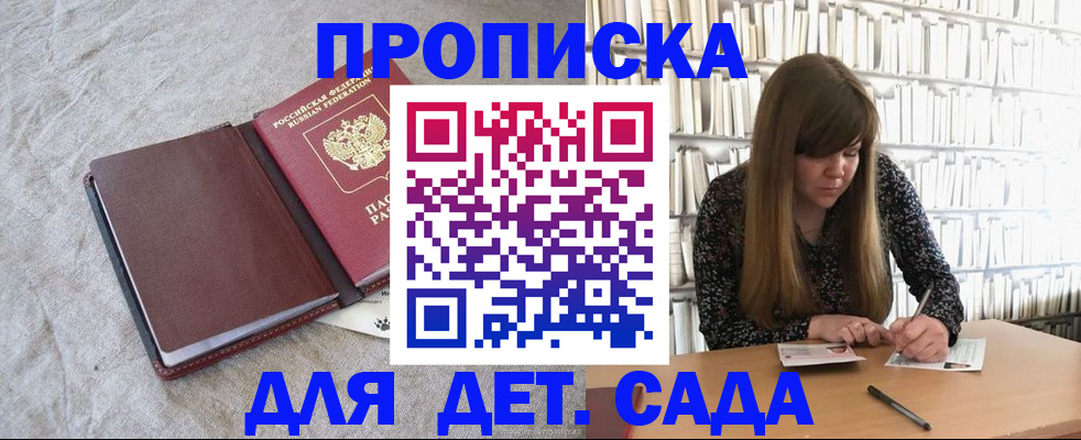 временная регистрация собственник в Сальске