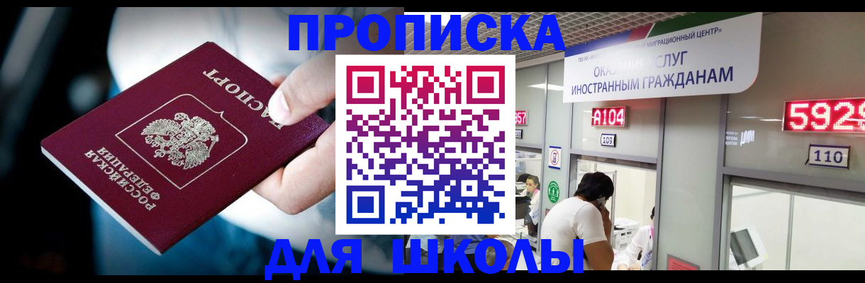 временная регистрация гарантия в Сальске