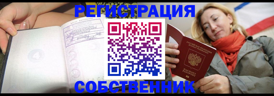 прописка иностранных граждан в Сальске