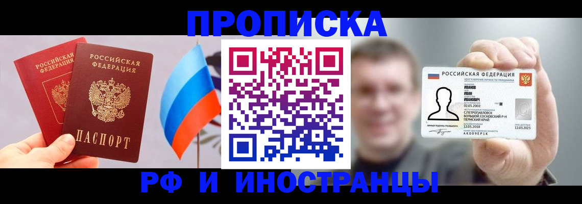 регистрация в Сальске