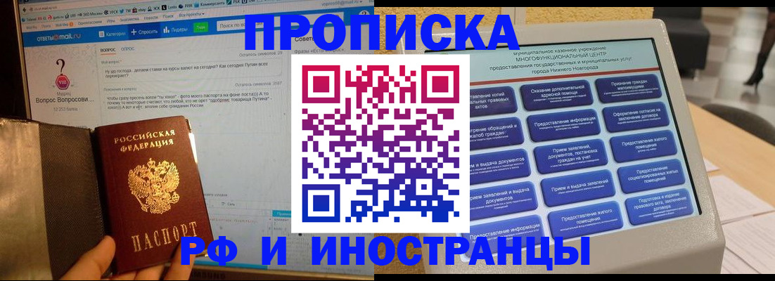 временная регистрация надежно в Сальске