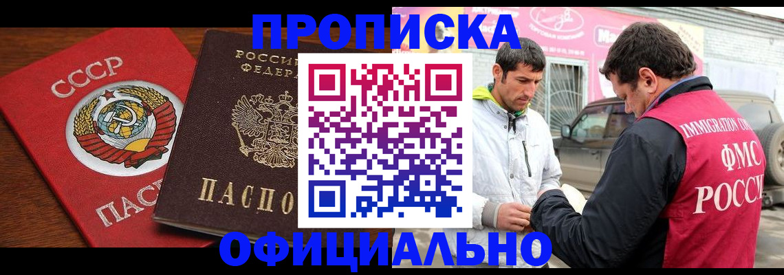 временная регистрация госуслуги в Сальске