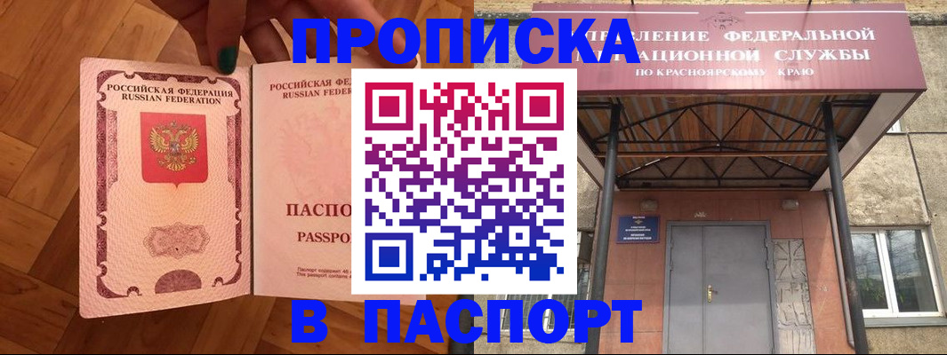 временная регистрация адрес в Сальске