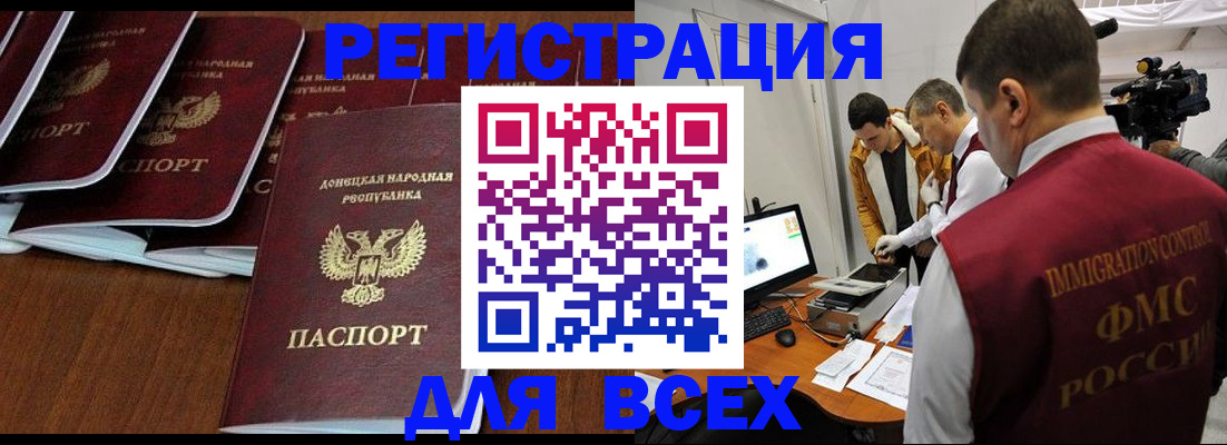 прописка в Сальске